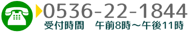 龍岳院電話で問合せ